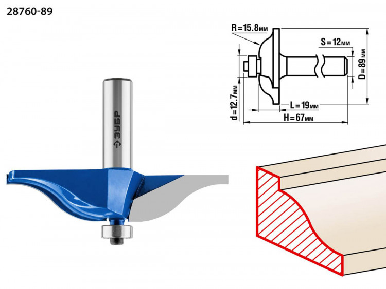 Фреза фигирейная №1 ЗУБР 28760-89
