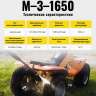 Мойка высокого давления Huter M-3-1650