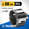 Буровая коронка алмазная ЗУБР 29865-68