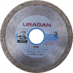 Алмазный диск отрезной URAGAN 909-12171-110