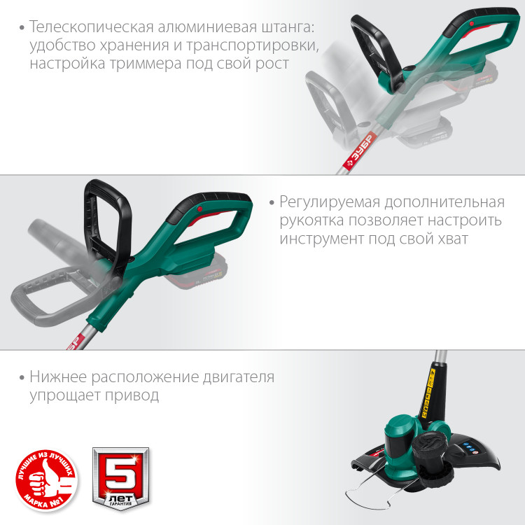 Аккумуляторный триммер ЗУБР ТА-185