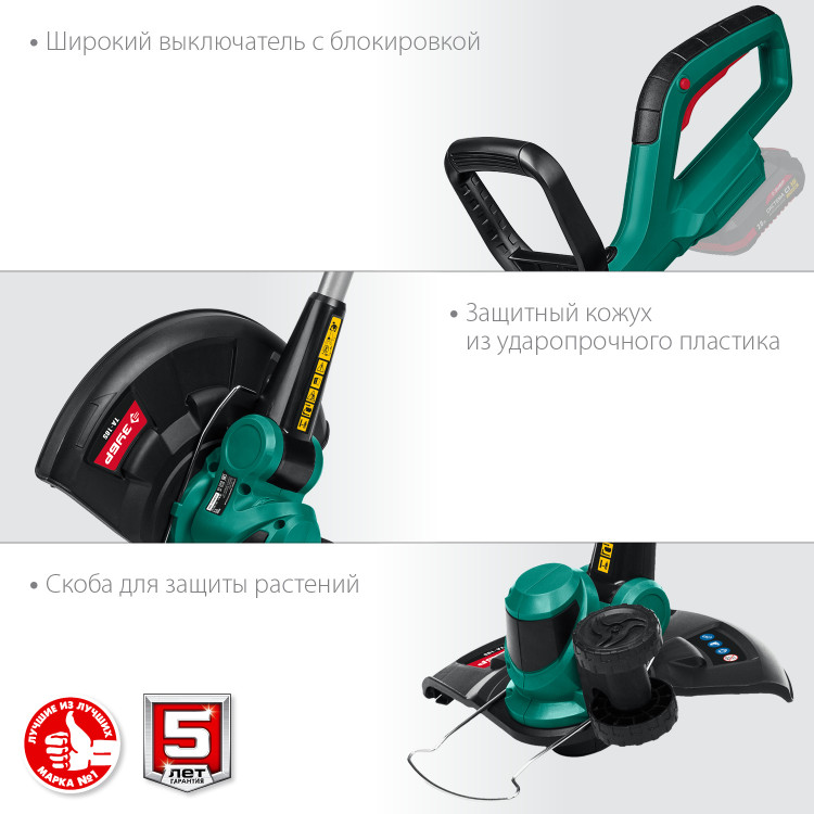 Аккумуляторный триммер ЗУБР ТА-185