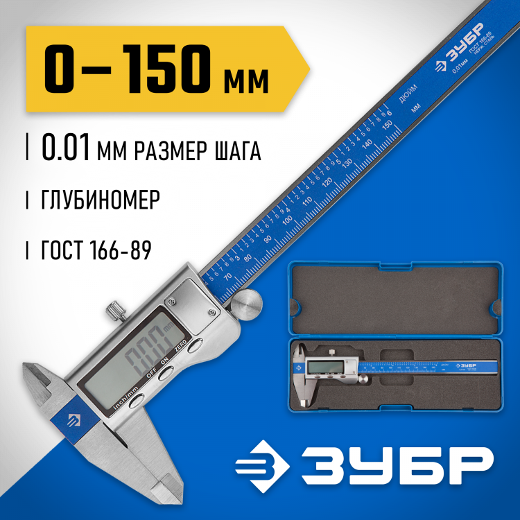 Штангенциркуль ЗУБР 34463-150