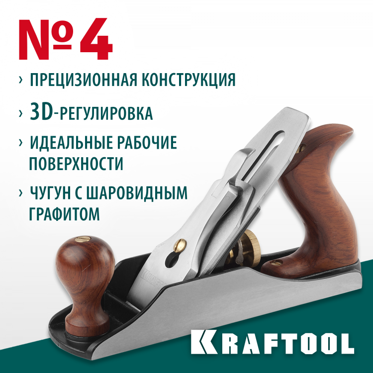Рубанок KRAFTOOL 18527-25