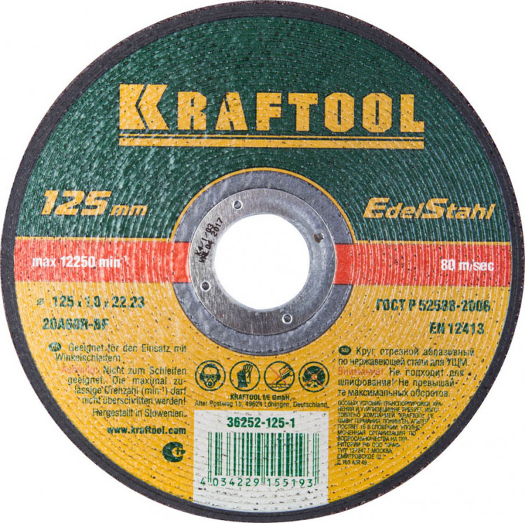 Круг отрезной по нержавеющей стали KRAFTOOL 36252-125-1.0