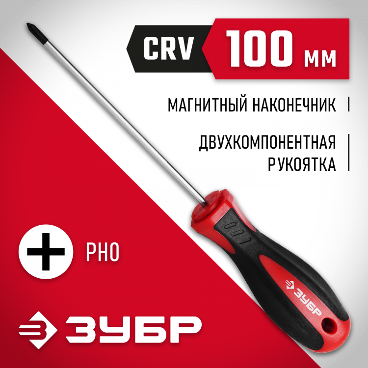 Отвертка ЗУБР 25062-0-100_z03