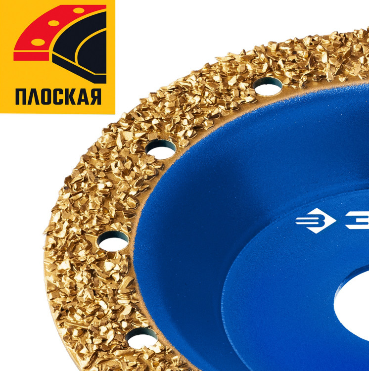 Плоская обдирочно-шлифовальная чашка №2 ЗУБР 33430-2