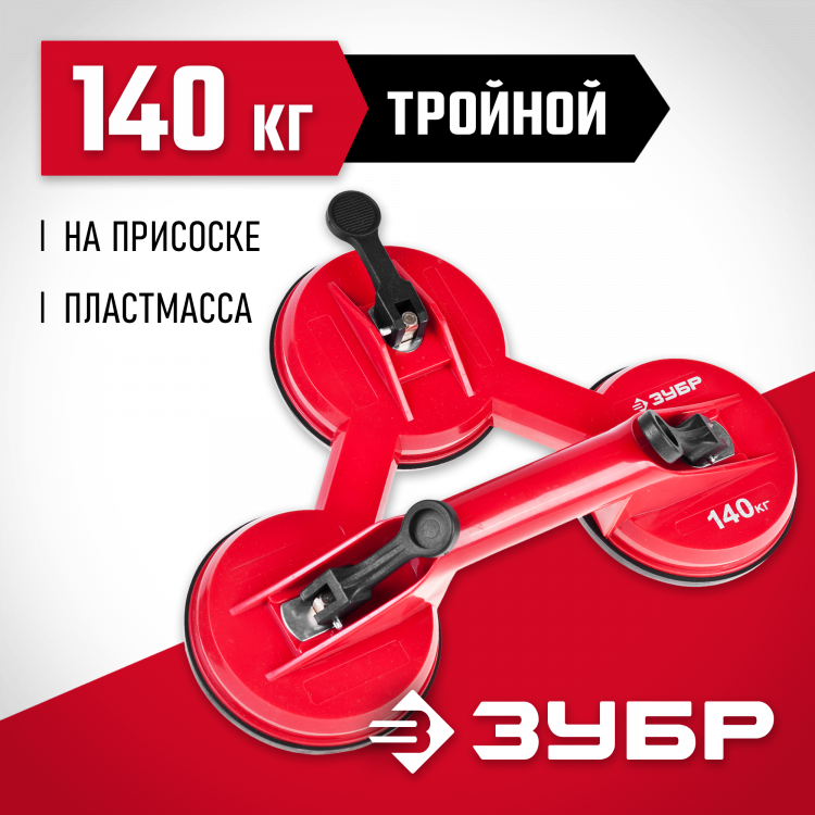 Стеклодомкрат ЗУБР 33724-3