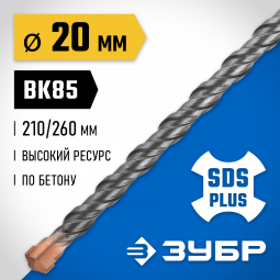 Бур SDS-plus ЗУБР 29314-260-20_z02
