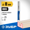 Фреза пазовая прямая ЗУБР 28753-8-25