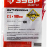 Пластиковые хомуты ЗУБР 309040-25-100