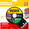Алмазный диск отрезной STAYER 3662-150_z02