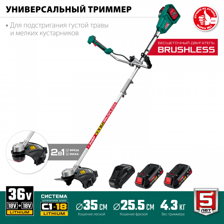 Бесщеточный триммер ЗУБР ТАБ-365-22