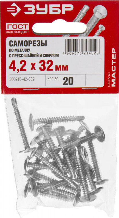 Саморезы для листового металла ЗУБР 300216-42-032