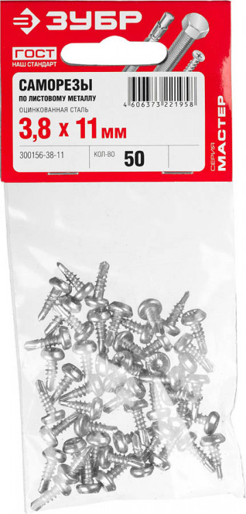 Саморезы со сверлом для листового металла ЗУБР 300156-38-11