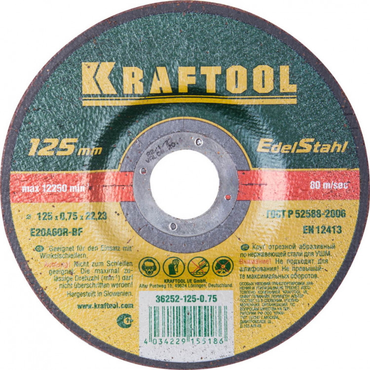Круг отрезной по нержавеющей стали KRAFTOOL 36252-125-0.75