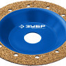 Плоская обдирочно-шлифовальная чашка №1 ЗУБР 33430-1