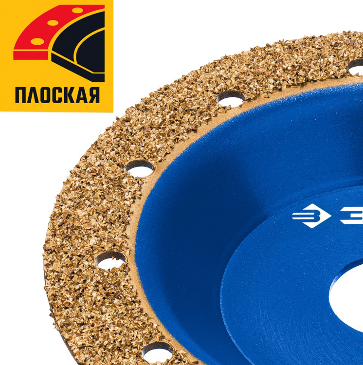 Плоская обдирочно-шлифовальная чашка №1 ЗУБР 33430-1