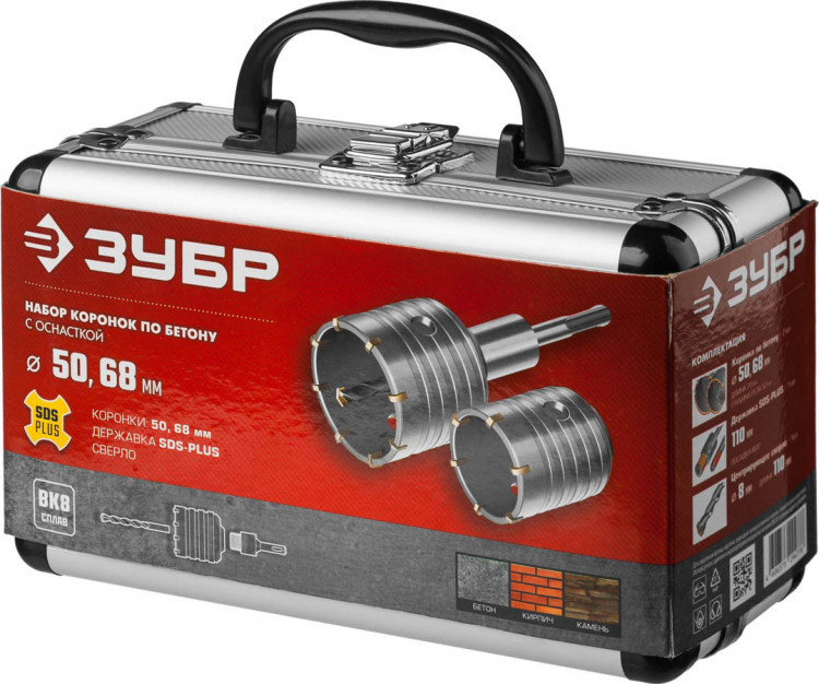 Набор коронок по бетону с оснасткой ЗУБР 29211-H2