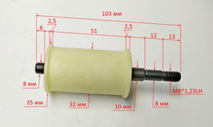 Ролик ведущий для ЛШМ-75/800(27) YHV~27~13996