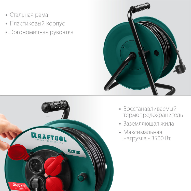 Удлинитель на катушке KRAFTOOL 55084-30