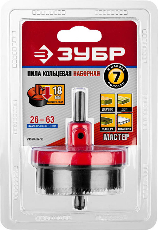 Пила кольцевая наборная по дереву ЗУБР 29593-H7-18