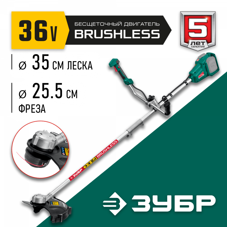 Бесщеточный триммер ЗУБР ТАБ-365