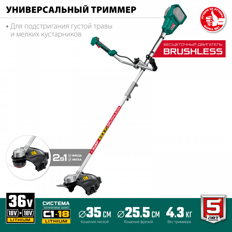 Бесщеточный триммер ЗУБР ТАБ-365