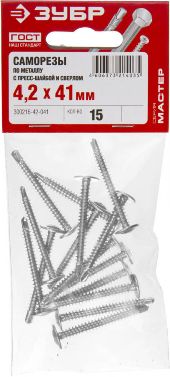Саморезы для листового металла ЗУБР 300216-42-041