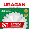 Пильный диск по дереву URAGAN 36801-165-20-24_z01