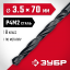 Сверло ЗУБР 29605-3.5