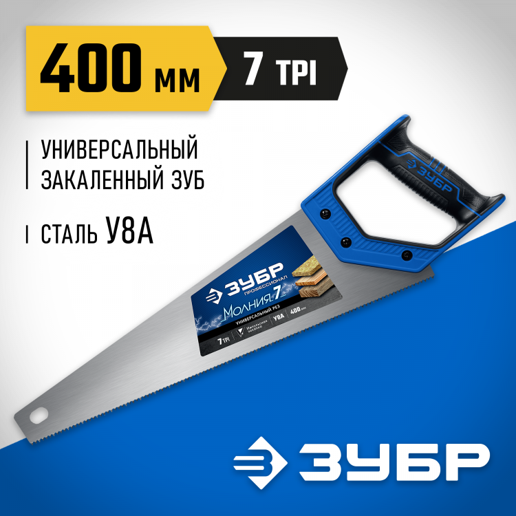 Ножовка универсальная (пила) МОЛНИЯ 7 ЗУБР 1537-40_z02