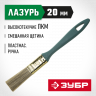 Кисть плоская малярная ЗУБР 4-01014-020
