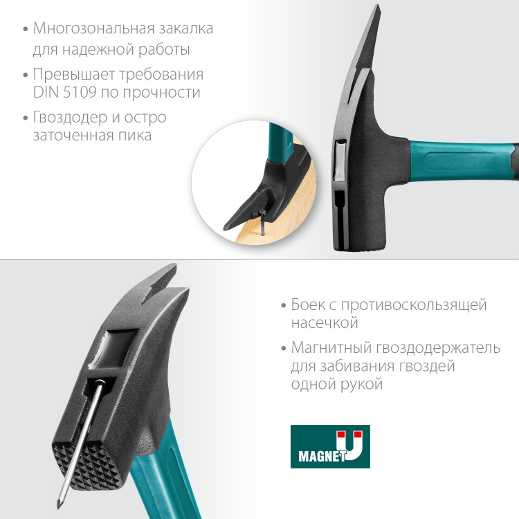 Молоток кровельщика с фиберглассовой рукояткой KRAFTOOL Fiberglass 20182