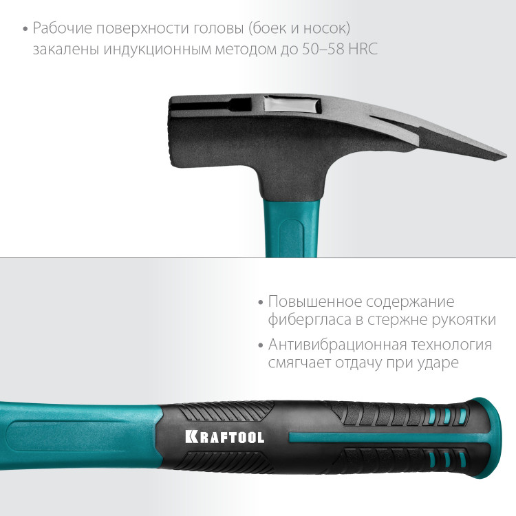 Молоток кровельщика с фиберглассовой рукояткой KRAFTOOL Fiberglass 20182