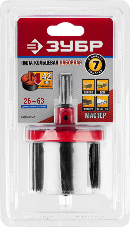 Пила кольцевая наборная по дереву ЗУБР 29593-H7-42