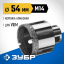 Буровая коронка алмазная ЗУБР 29865-54