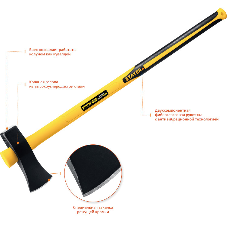 Топор-колун STAYER 20626-27 с двухкомпонентной фиберглассовой рукояткой