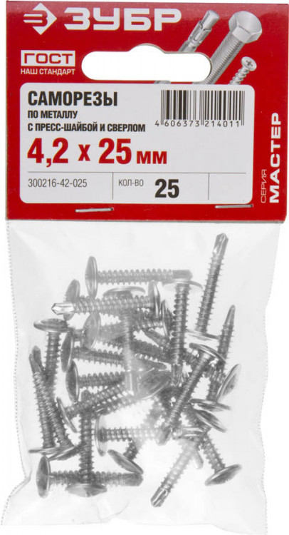 Саморезы для листового металла ЗУБР 300216-42-025