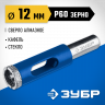 Алмазное трубчатое сверло ЗУБР 29850-12
