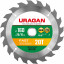 Пильный диск по дереву URAGAN 36800-160-20-20_z01