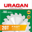 Пильный диск по дереву URAGAN 36800-160-20-20_z01