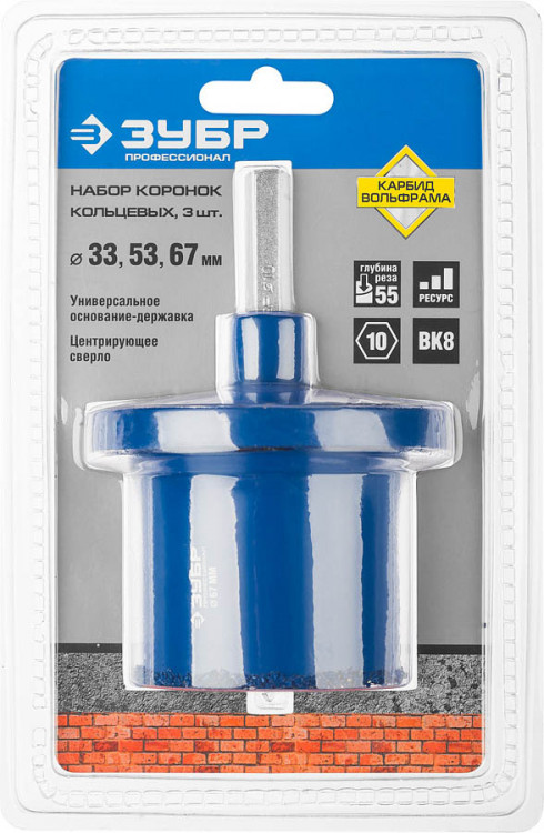 Набор кольцевых коронок ЗУБР 33350-H5