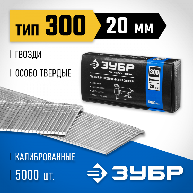 Гвозди ЗУБР 31830-20