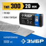 Гвозди ЗУБР 31830-20