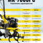 Сельскохозяйственная машина HUTER MK-7000PС без колёс