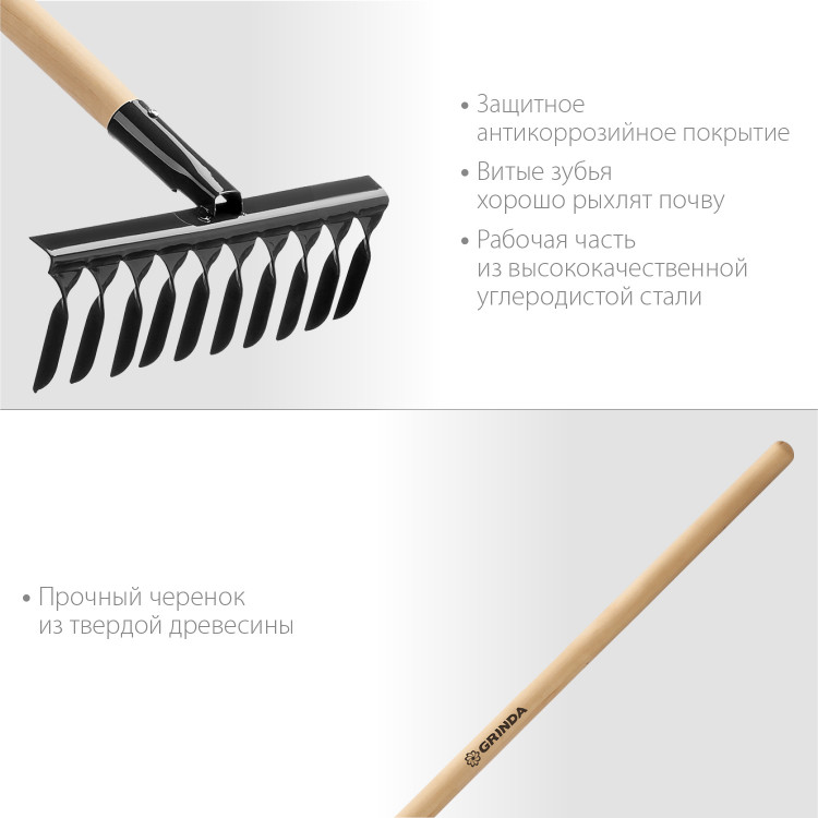 Грабли садовые с деревянным черенком GRINDA 39581-10