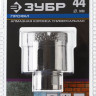 Буровая коронка алмазная ЗУБР 29865-44