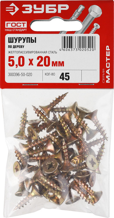 Шуруп ЗУБР 300396-50-020