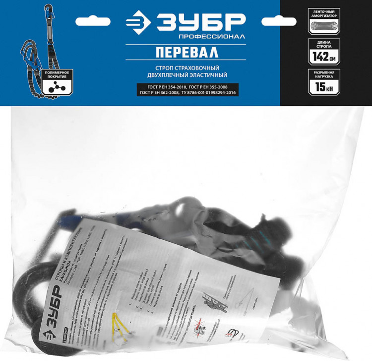 Строп двухплечный ЗУБР 11596